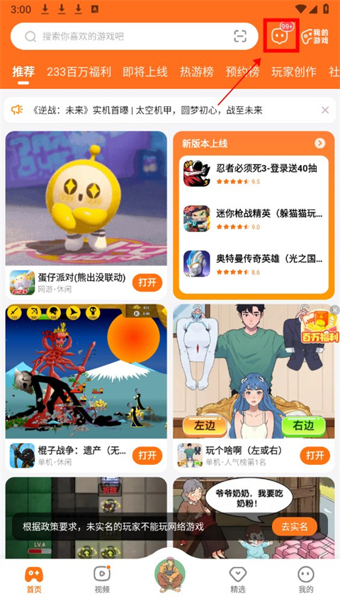 233乐园正版免费版