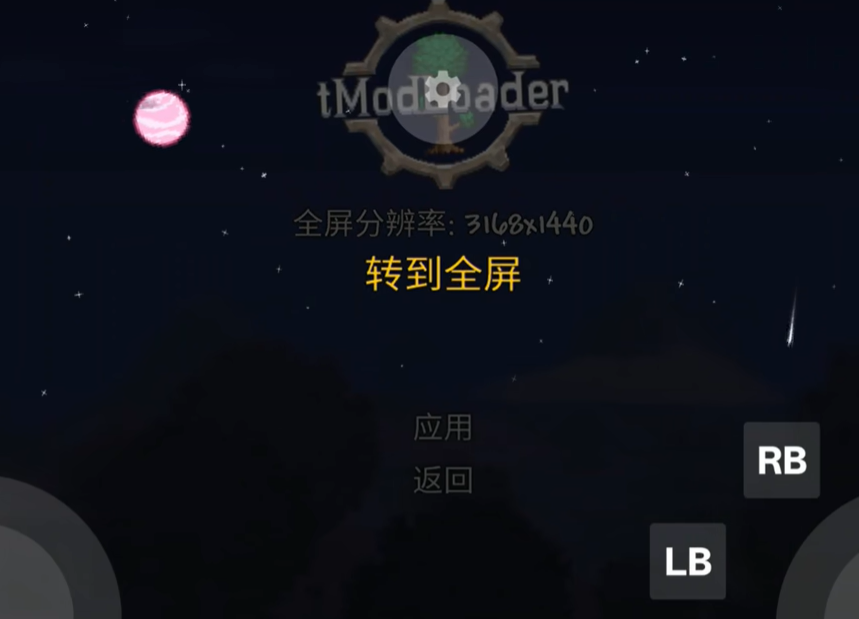 Rotating Art Launcher启动器