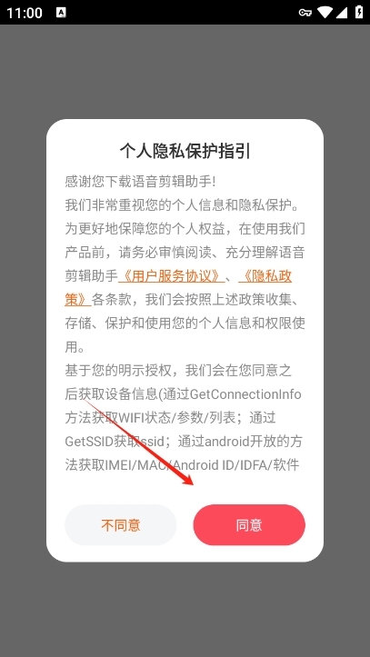 語音剪輯助手app