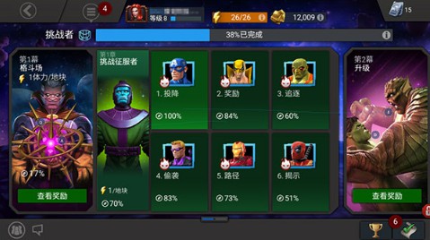 漫威超级争霸战官方正版