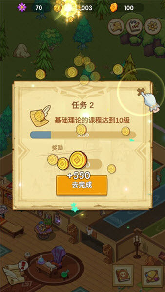 放置魔法学校最新版