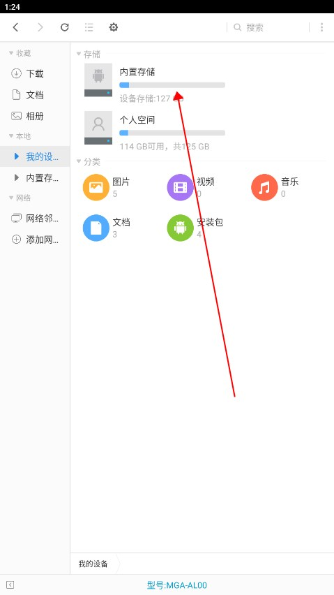 超卓文件管理器车机版