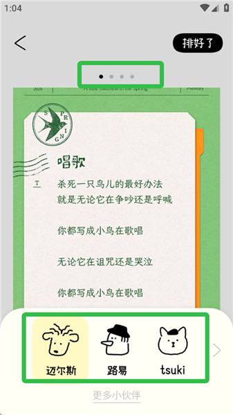 排版小动物tinytype