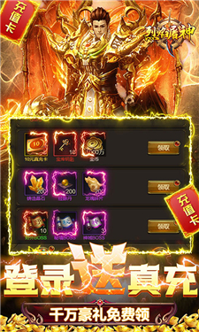 烈焰屠神手游真实截图