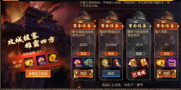 攻城天下之我的三国志