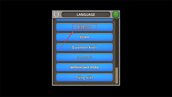 怎么调中文配图3