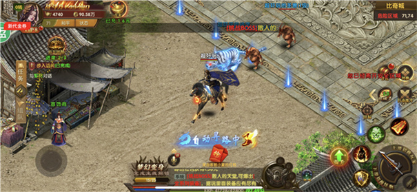 无双神器神途城镇界面