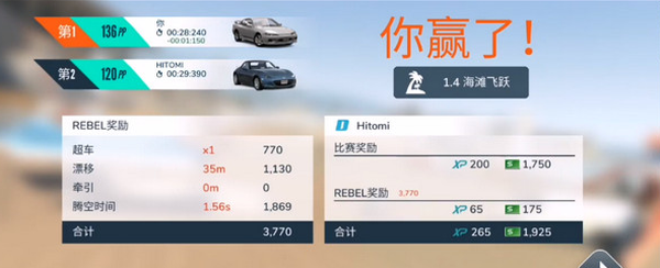 叛逆赛车最新版