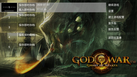 ppsspp安卓中文版