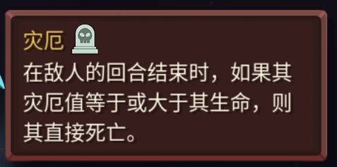 亡灵契约师灾厄流Build攻略截图1