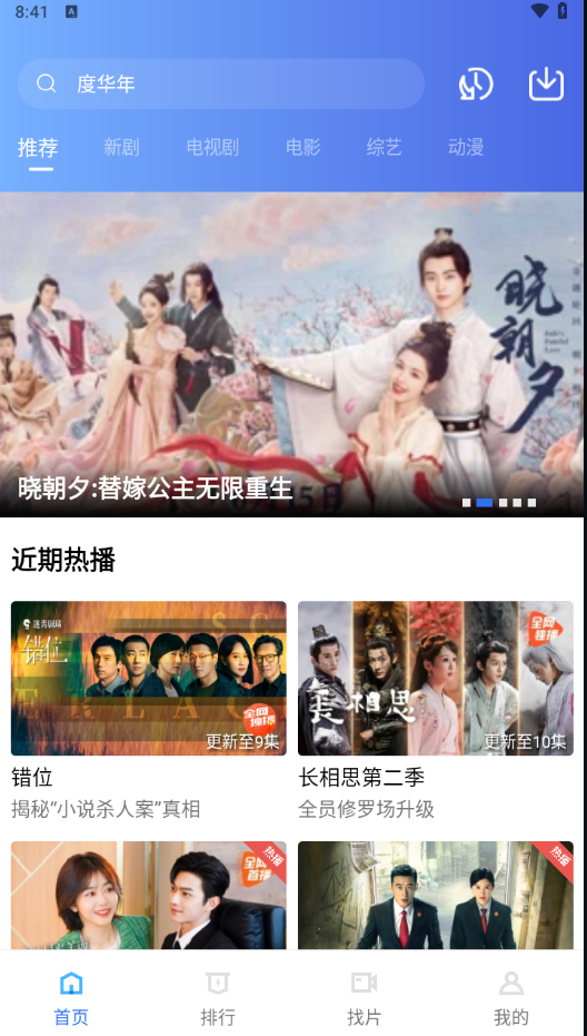 恒星视频app