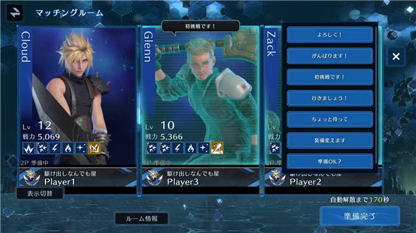 最终幻想7永恒危机国际服