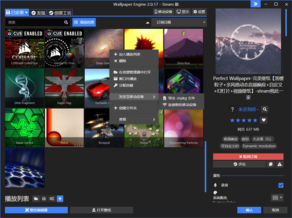 steam壁纸引擎手机版