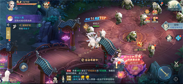 蜀山颂仙歌