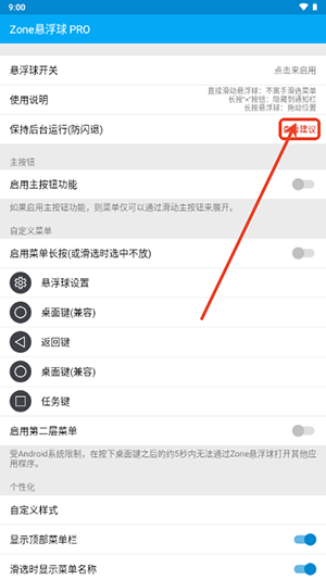 Zone悬浮球专业版