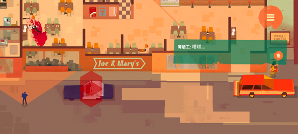 连环清洁工中文版