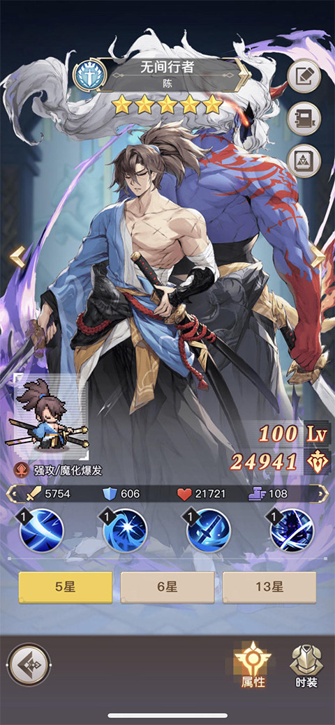 马赛克英雄台服