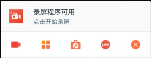 az屏幕录制汉化版