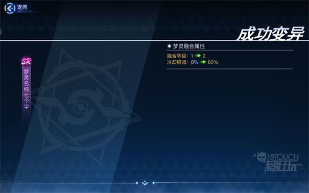 旷野之狩石器版成功变异