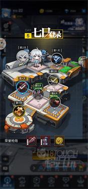 零之战线七日登录