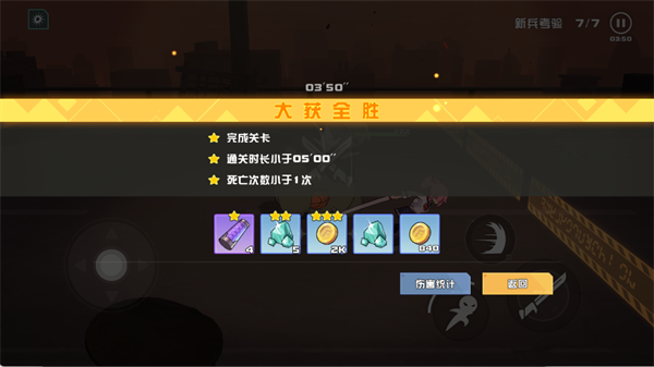 孤勇无双内置功能菜单