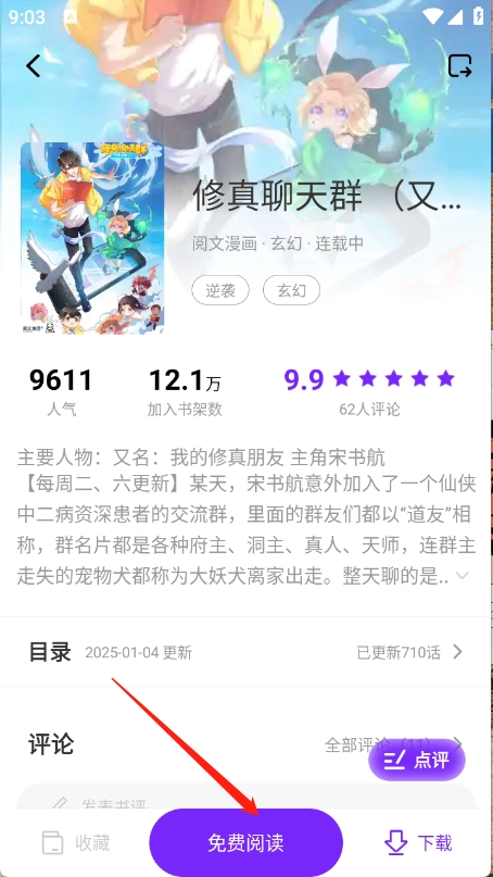 零界绘app