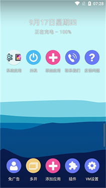 51虚拟机官网版