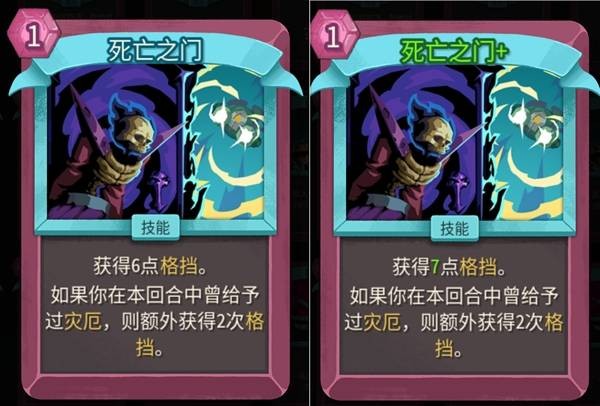 杀戮尖塔2安卓版