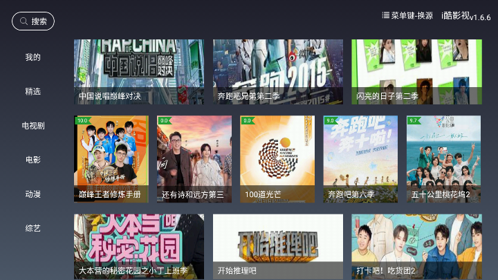 i酷影视app