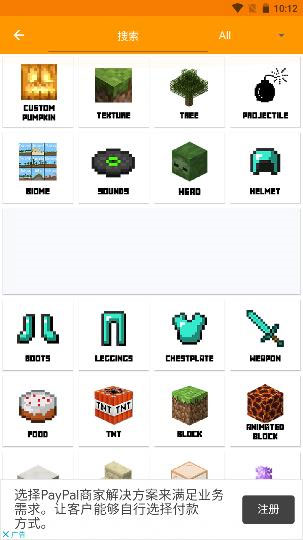 Minecraft Addons Maker中文版