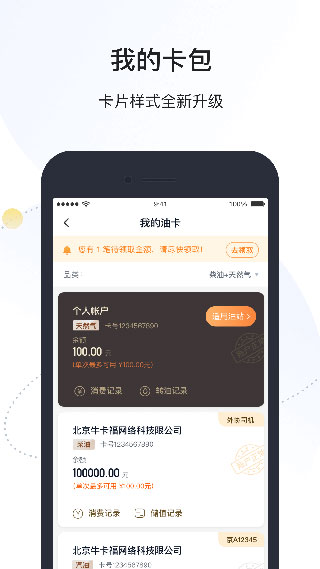 万金油司机端