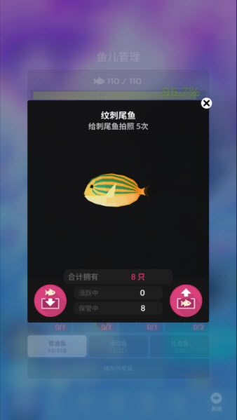 深海水族馆最新版