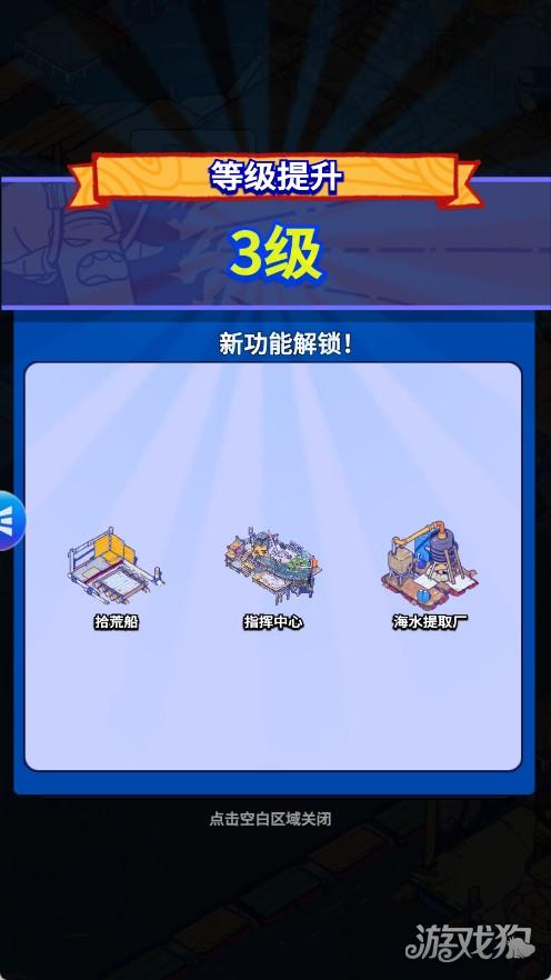 疯狂水世界游戏攻略5