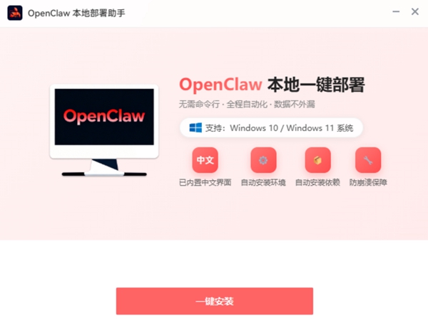 龙虾openclaw