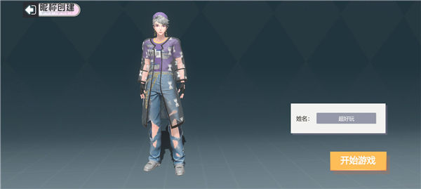 代号劲乐测试服人物角色创建