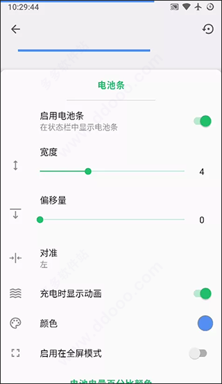 超级状态栏高级版