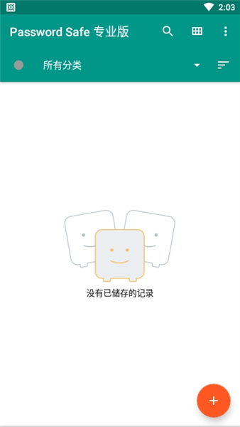 password safe专业版