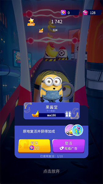 神偷奶爸小黄人快跑