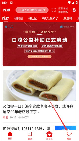大潮
