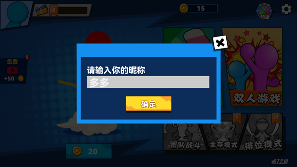 决斗火柴人2全武器