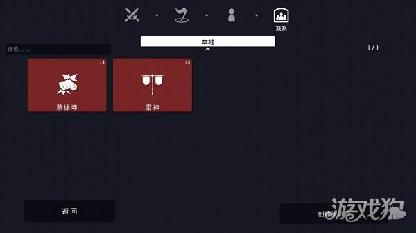 全面战争战地模拟器游戏如何添加模组3