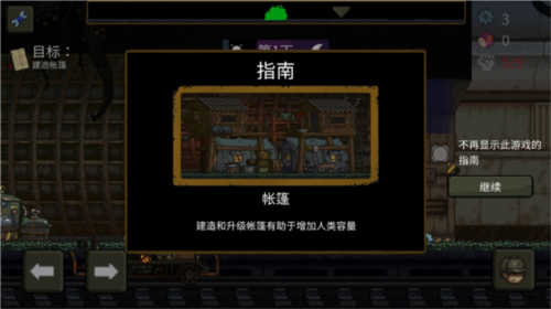 最后的障碍中文版