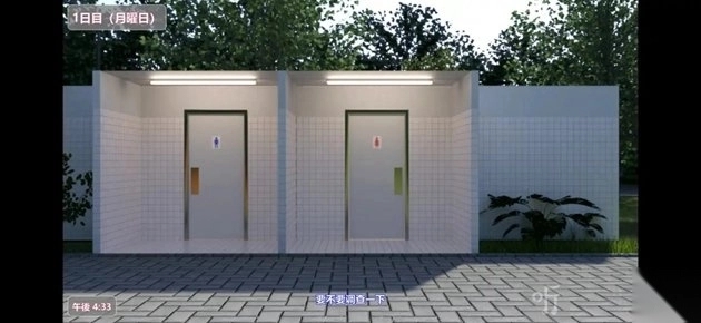 夏日小公园的厕所里