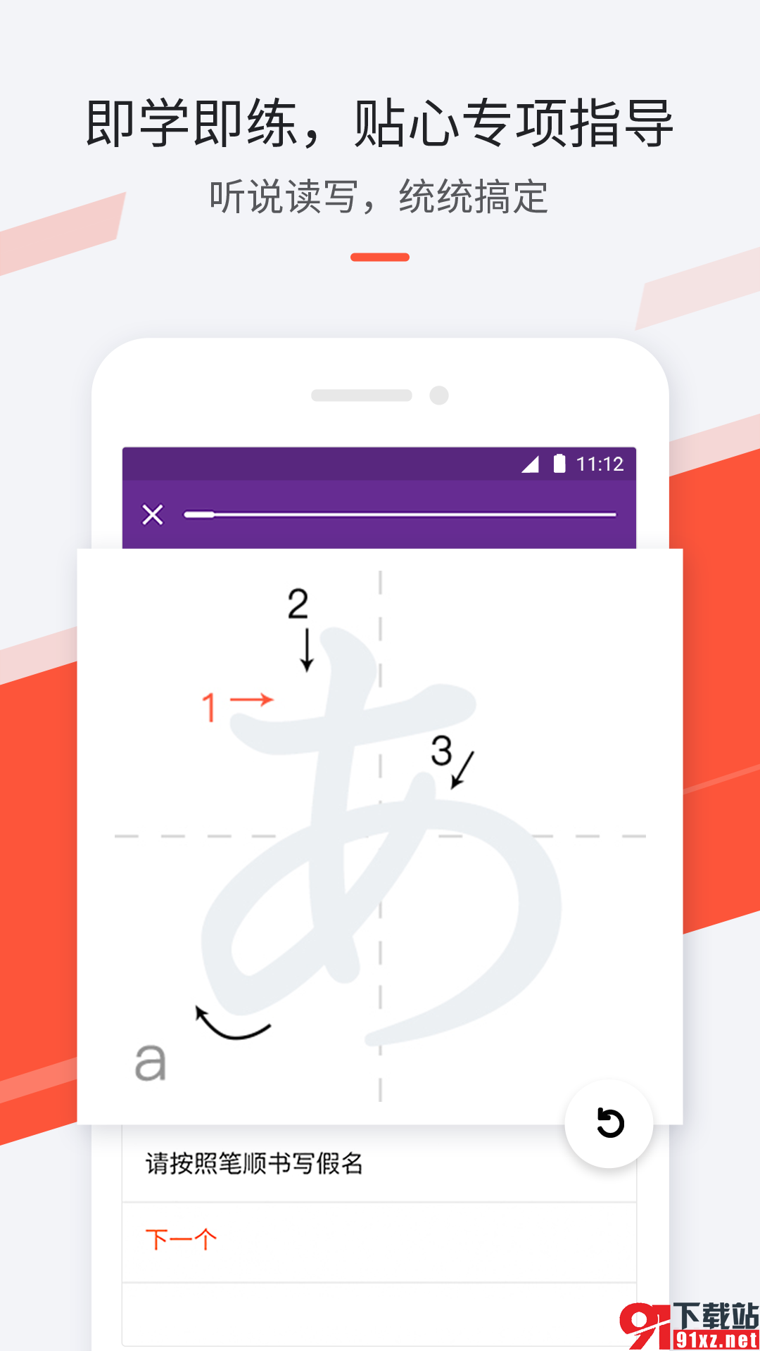 最最日语破解版