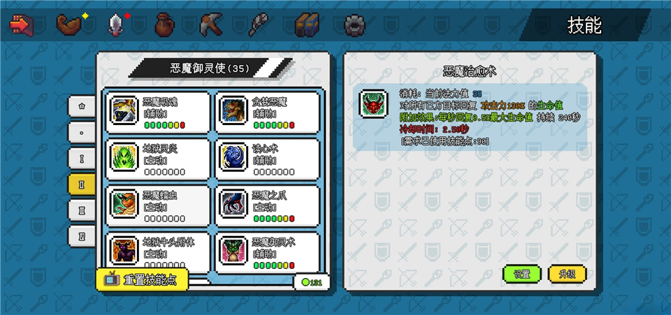 像素世界冒险起源内置菜单