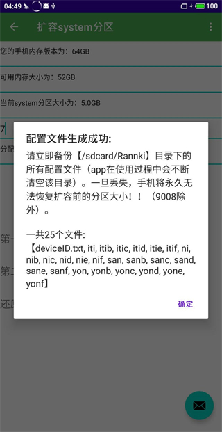 多系统工具箱最新版