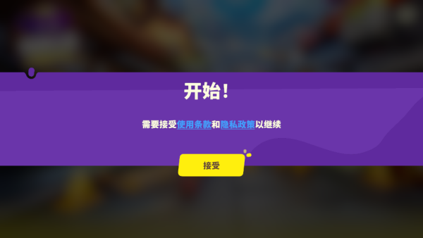 忍者派对手机版