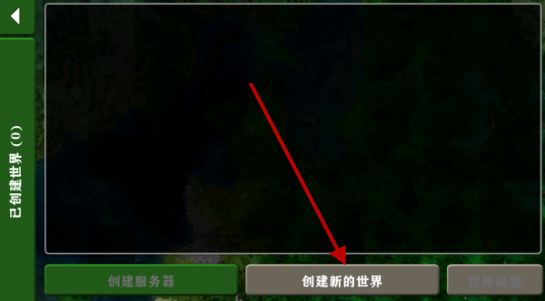 生存战争2.4联机版