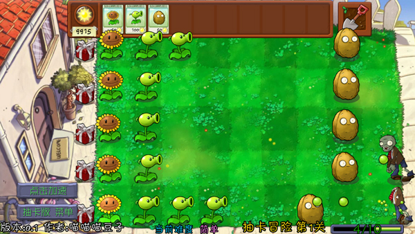 植物大战僵尸抽卡版重制版