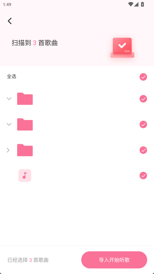 无损音乐播放器纯净版